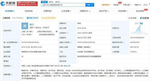 小米投资自动驾驶服务商几何伙伴，加速布局智能出行生态系统