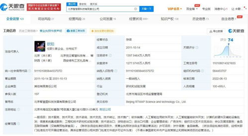 智慧图科技被列为经营异常 信息系统集成服务行业警钟再响
