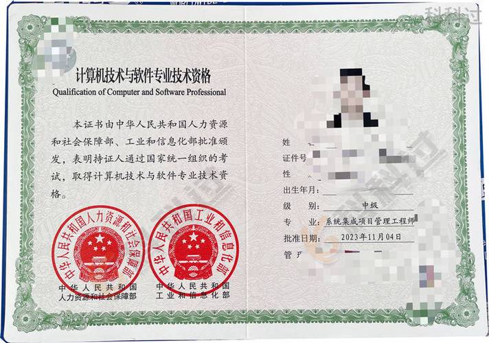 系统集成项目管理工程师是中级职称吗?考了这个证书到底有什么用